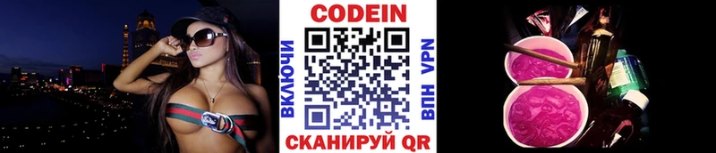 цена Енисейск Кодеиновый сироп Lean Purple Drank