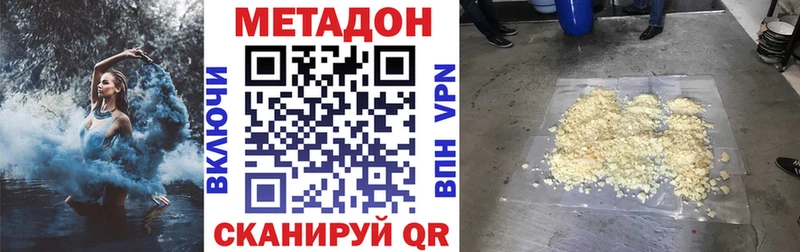 Метадон мёд  Енисейск 